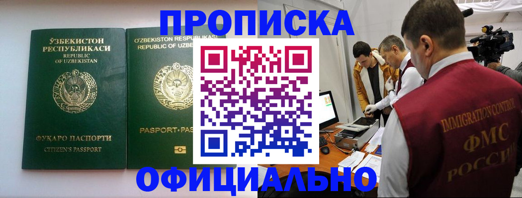 временная регистрация поиск в Алексеевке