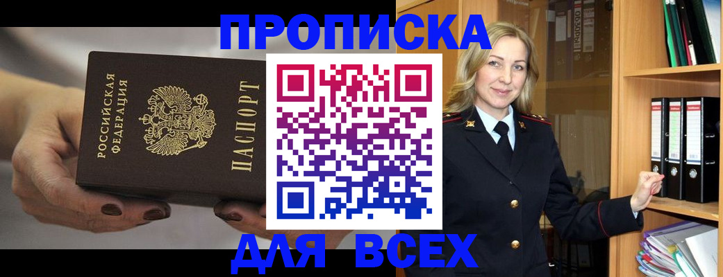 прописка для школы в Алексеевке