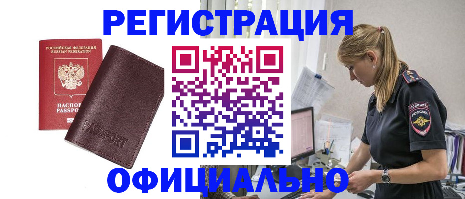 временная регистрация 2025 в Алексеевке