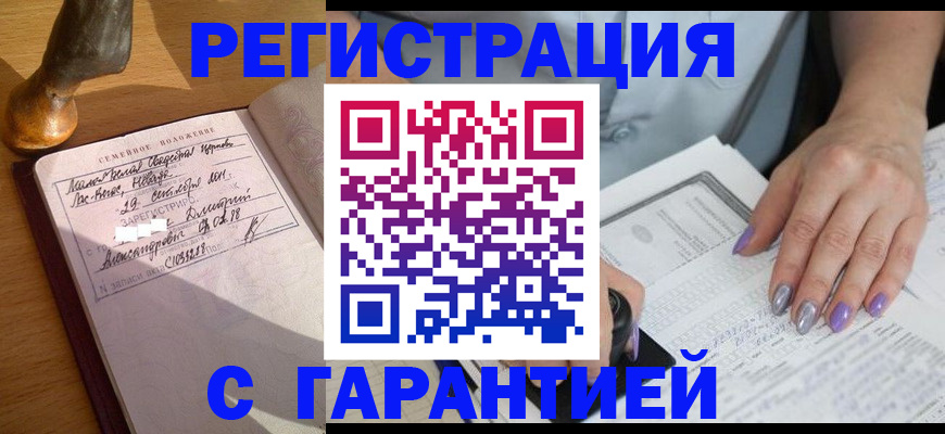прописка ребенка в Алексеевке