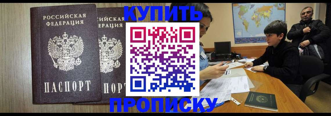 прописка паспорт в Алексеевке